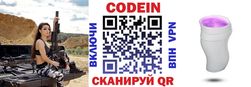 Кодеиновый сироп Lean Purple Drank Судак