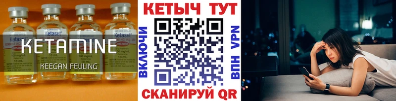 Купить закладки  Судак  Кетамин ketamine 