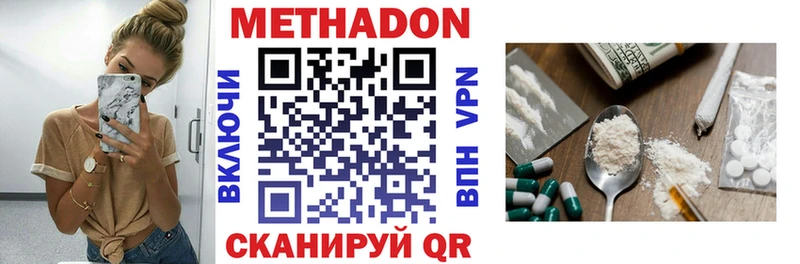 Метадон белоснежный  Купить где  Судак 